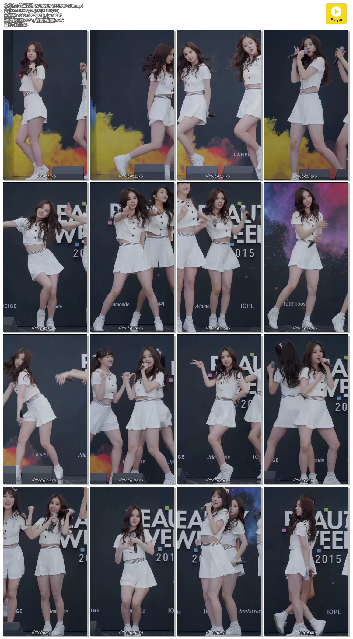 [韩国饭拍]20150919 GFRIEND ONE