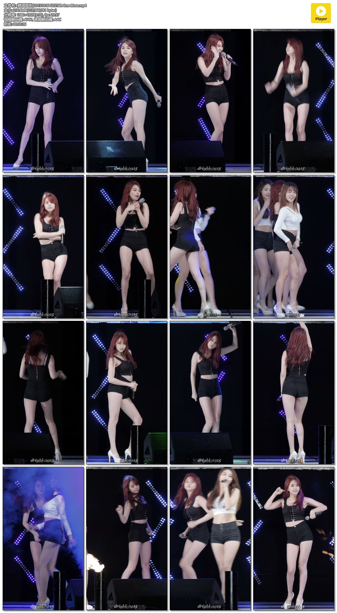 [韩国饭拍]20151016 FIESTAR One More