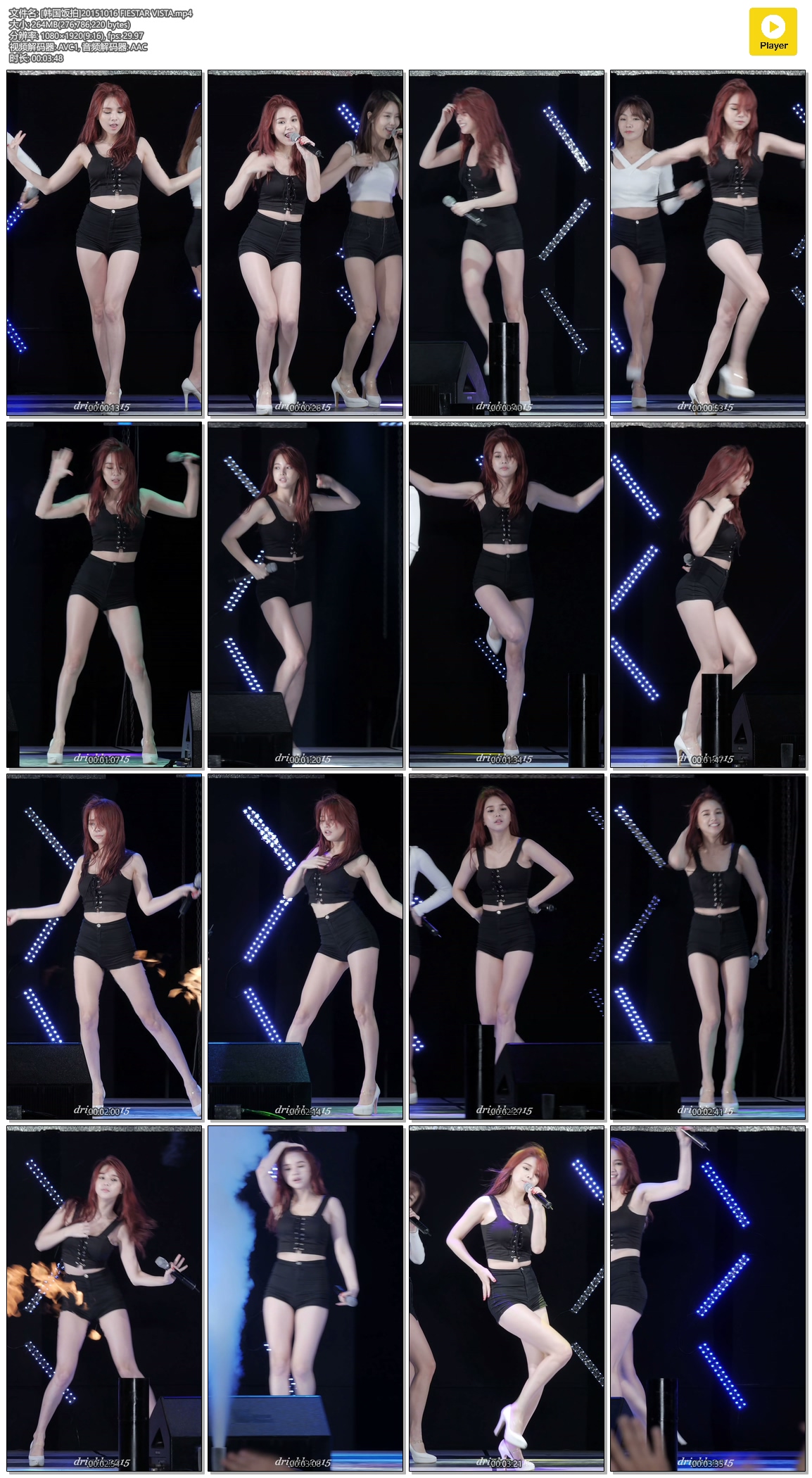 [韩国饭拍]20151016 FIESTAR VISTA