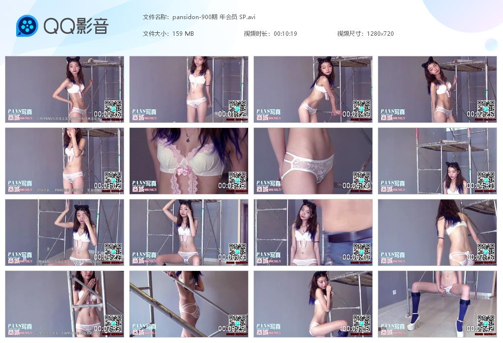 PANS盘丝洞性感视频 2018.01.27 NO.900 叮当