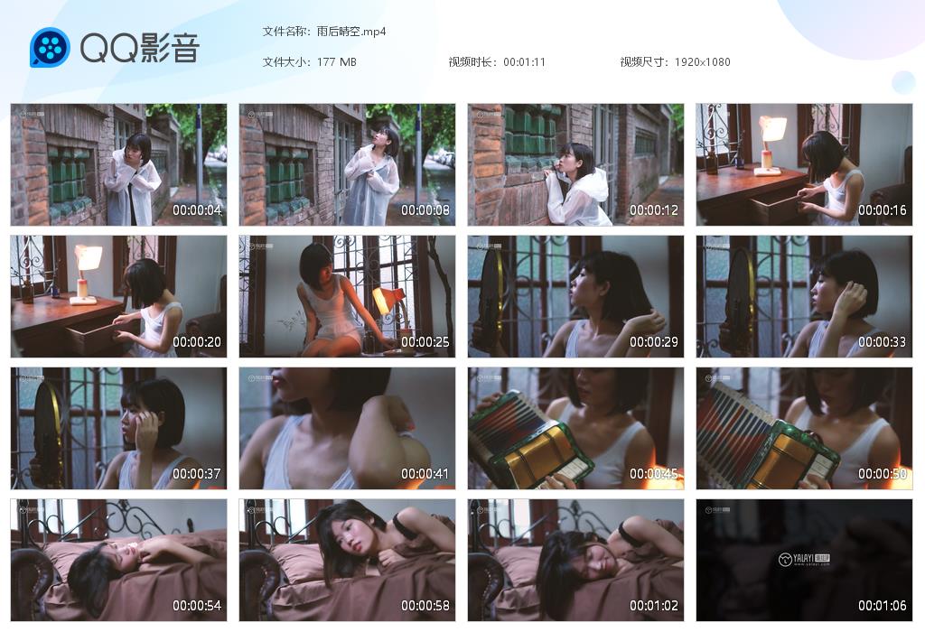 YALAYI雅拉伊 2018.11.04 V003 公主小兔子《雨后晴空-视 ...