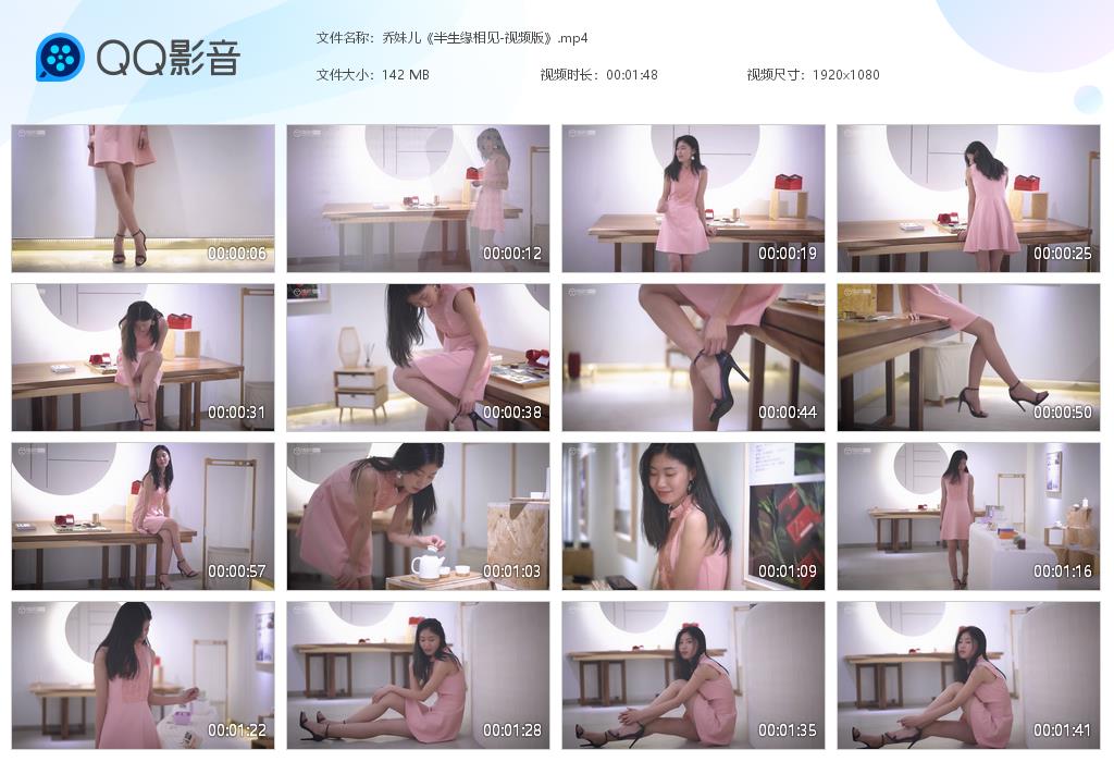 YALAYI雅拉伊 2019.07.08 V051 乔妹儿《半生缘相见-视频 ...