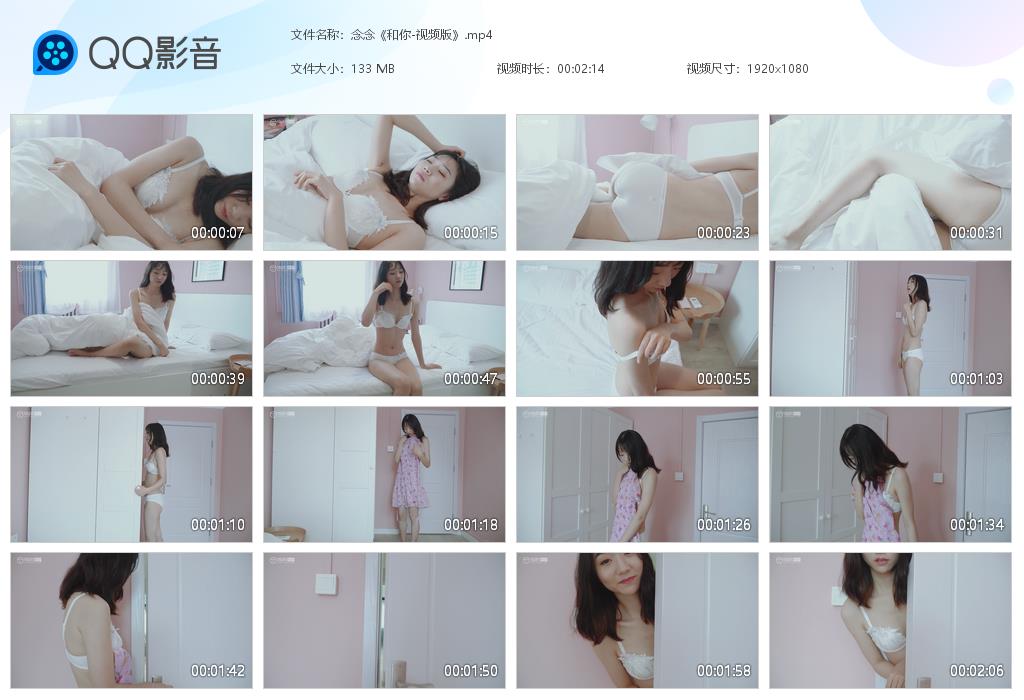 YALAYI雅拉伊 2019.07.12 V053 念念《和你-视频版》 ...