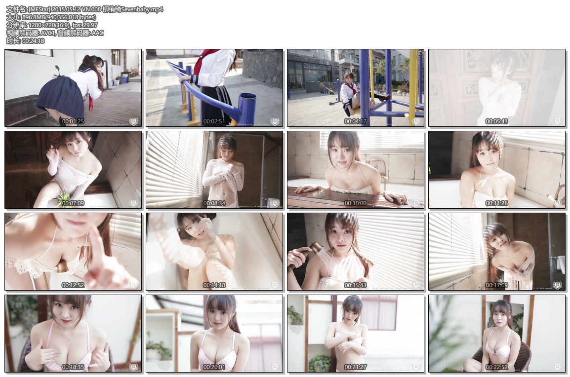 [MFStar模范学院] 2015.05.12 VN.008 柳侑绮Sevenbaby大 ...