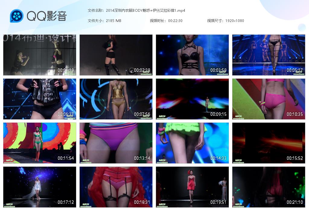 0118-2014深圳内衣展BODY魅惑+伊丝艾拉彩排全套视频 ...