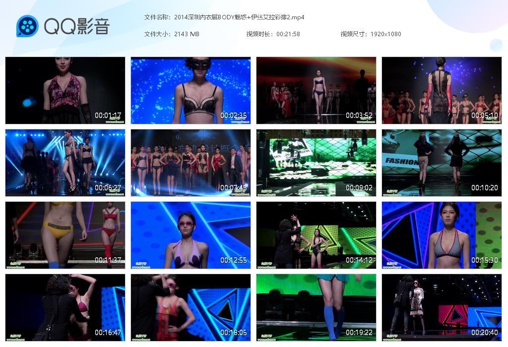 0118-2014深圳内衣展BODY魅惑+伊丝艾拉彩排全套视频 ...