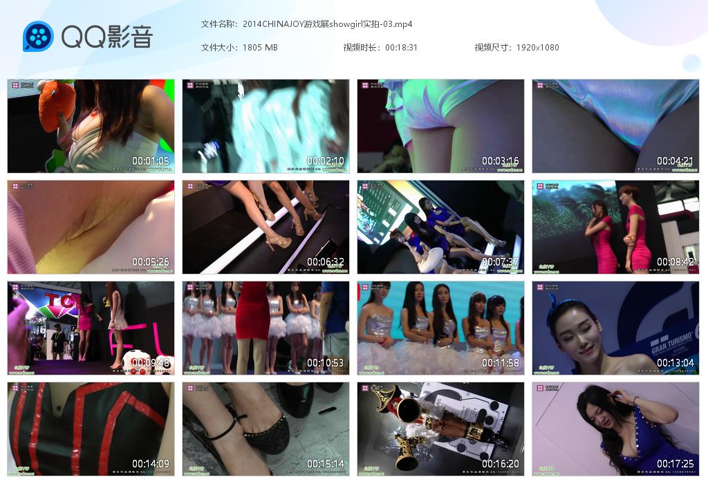 0088-2014CHINAJOY游戏展showgirl实拍高清视频全集 ...