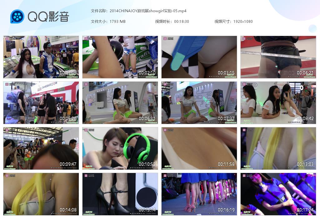 0088-2014CHINAJOY游戏展showgirl实拍高清视频全集 ...