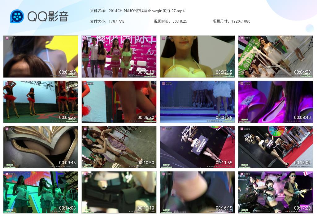 0088-2014CHINAJOY游戏展showgirl实拍高清视频全集 ...