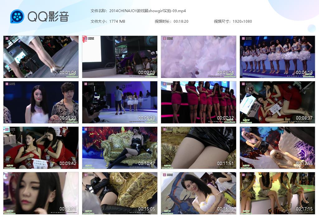 0088-2014CHINAJOY游戏展showgirl实拍高清视频全集 ...